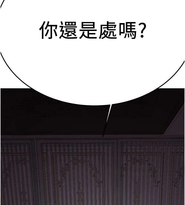 搶女友速成班第73話-魔法師的逆襲