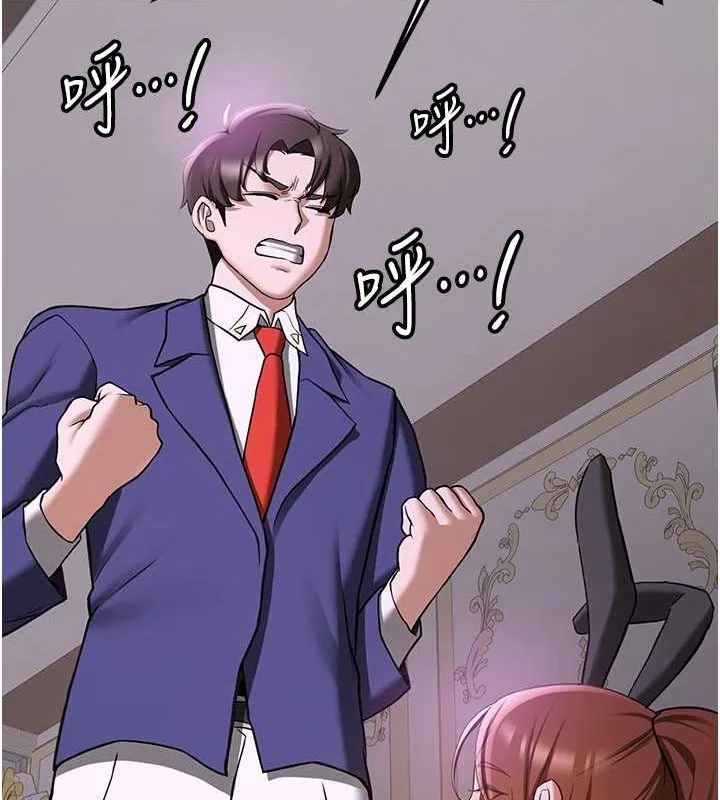 搶女友速成班第73話-魔法師的逆襲