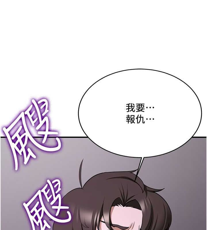 抢女友速成班第73話-魔法師的逆襲