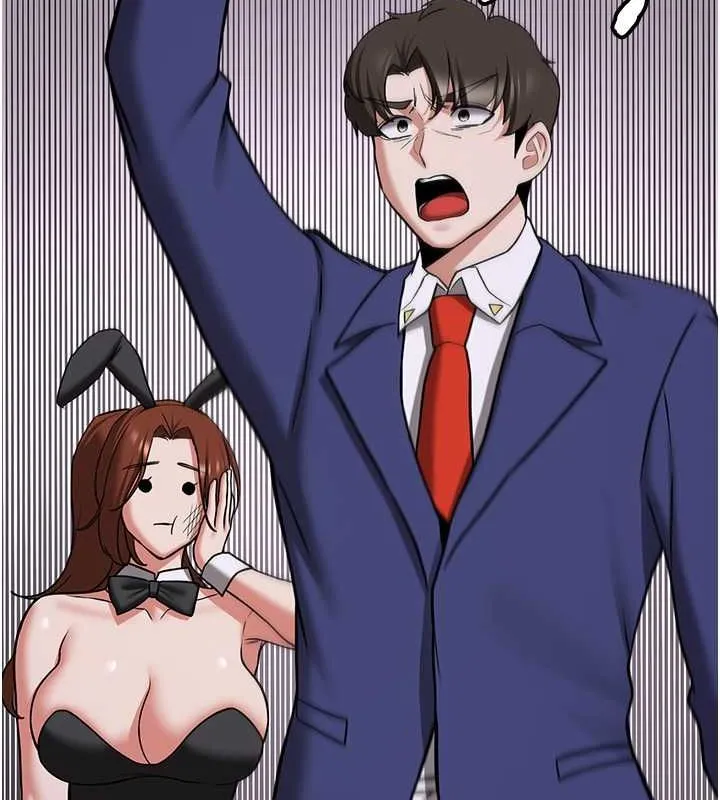 搶女友速成班第73話-魔法師的逆襲