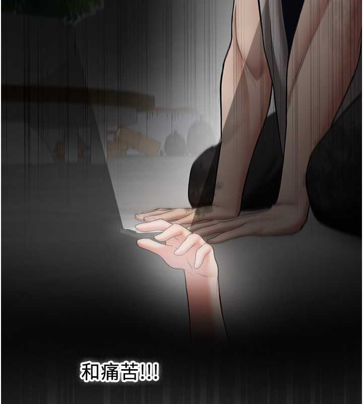 抢女友速成班第73話-魔法師的逆襲