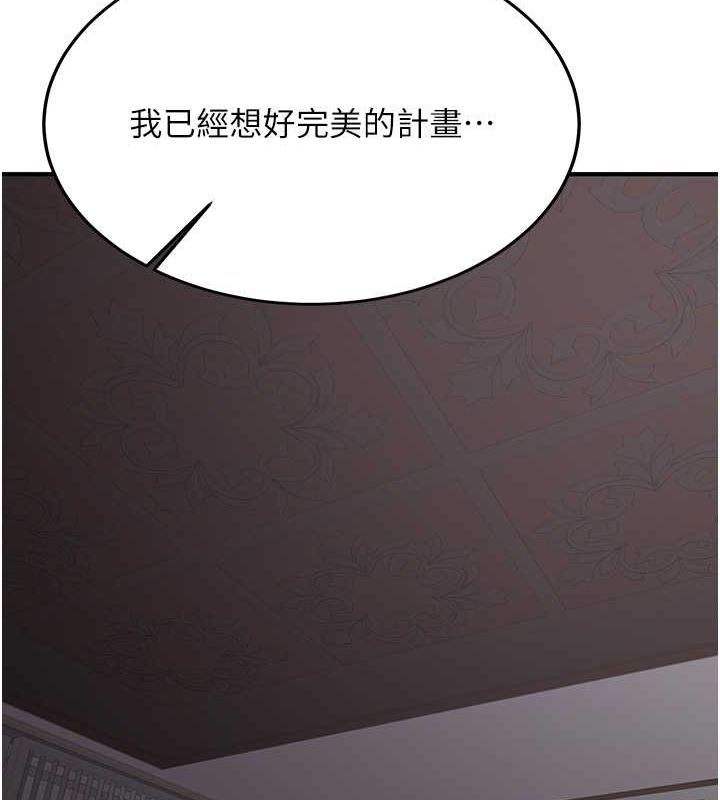 抢女友速成班第73話-魔法師的逆襲