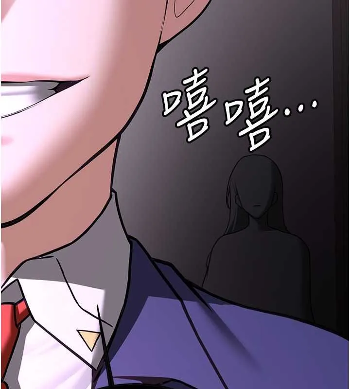 搶女友速成班第73話-魔法師的逆襲