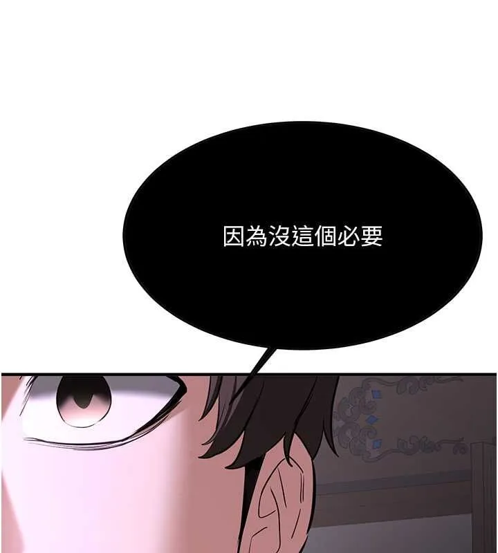 搶女友速成班第73話-魔法師的逆襲