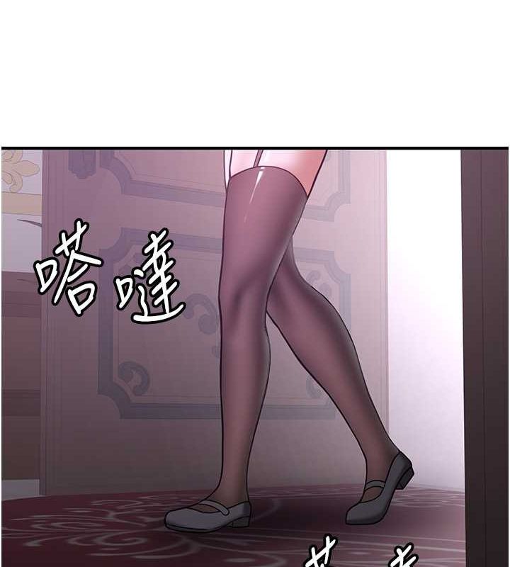 抢女友速成班第73話-魔法師的逆襲
