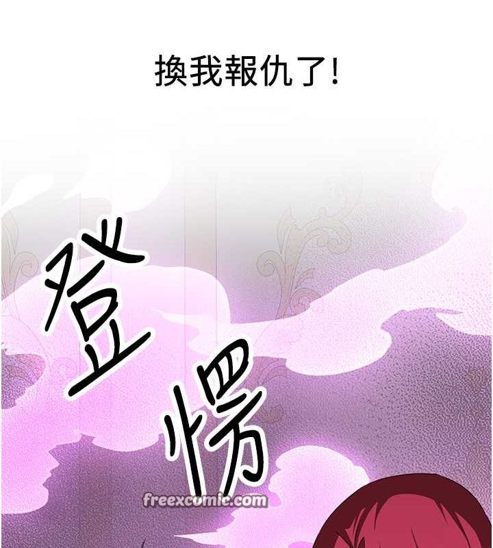 抢女友速成班第73話-魔法師的逆襲
