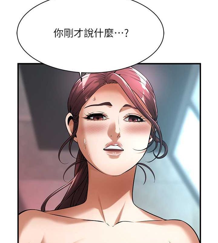 街头干架王第70話-妳和這傢伙打炮了嗎?