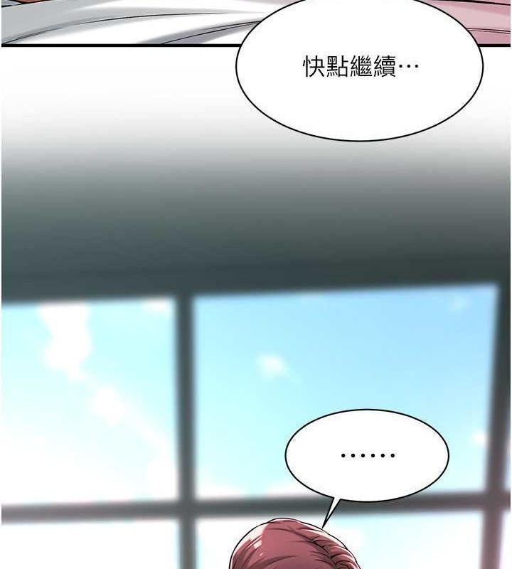 街头干架王第70話-妳和這傢伙打炮了嗎?