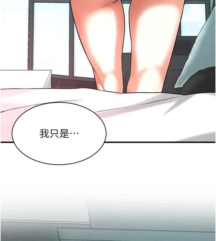 街頭幹架王第70話-妳和這傢伙打炮了嗎?