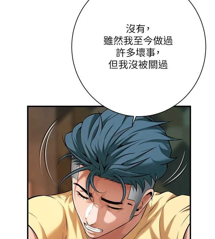 街頭幹架王第70話-妳和這傢伙打炮了嗎?