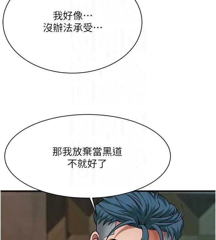 街頭幹架王第70話-妳和這傢伙打炮了嗎?