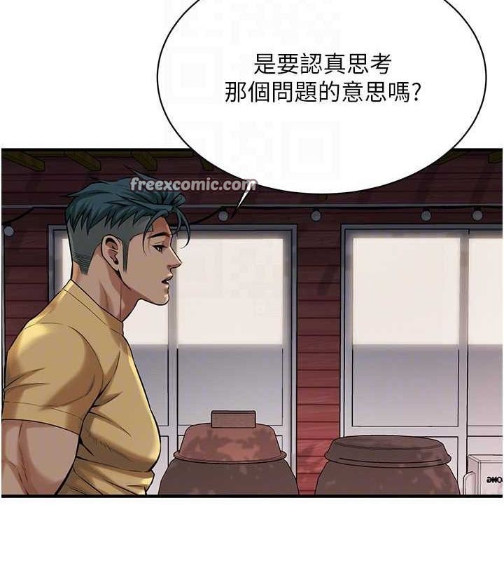 街头干架王第70話-妳和這傢伙打炮了嗎?