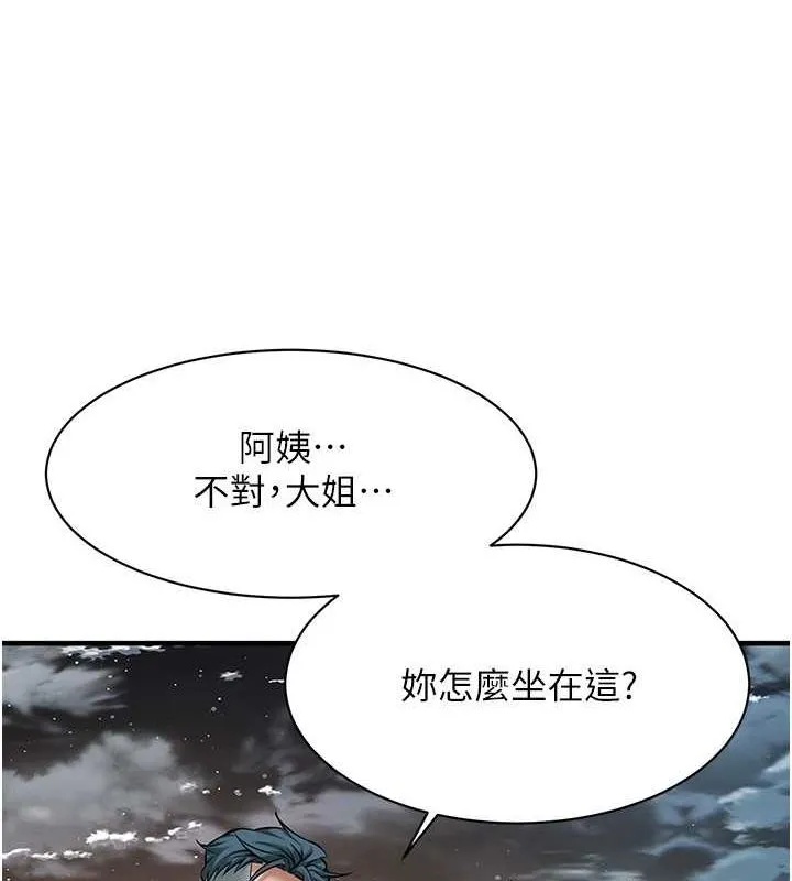 街頭幹架王第70話-妳和這傢伙打炮了嗎?