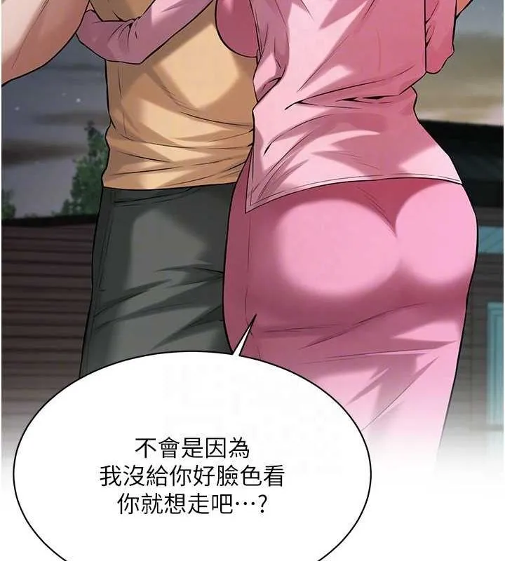 街頭幹架王第70話-妳和這傢伙打炮了嗎?