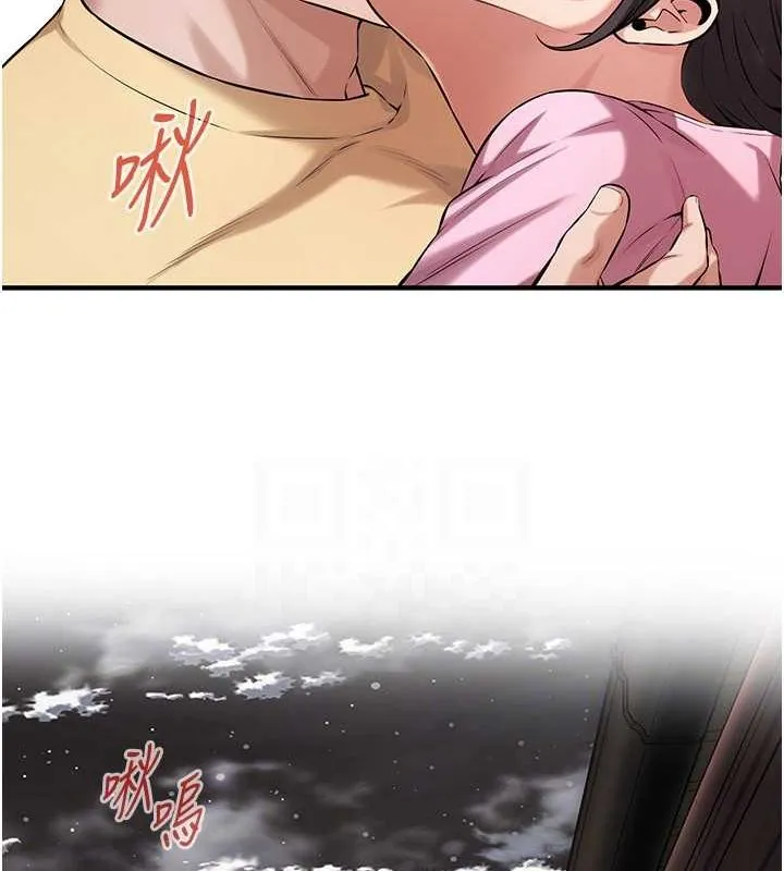 街頭幹架王第70話-妳和這傢伙打炮了嗎?