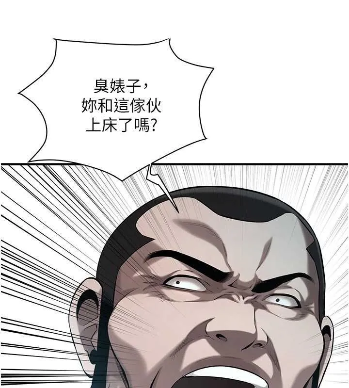 街頭幹架王第70話-妳和這傢伙打炮了嗎?