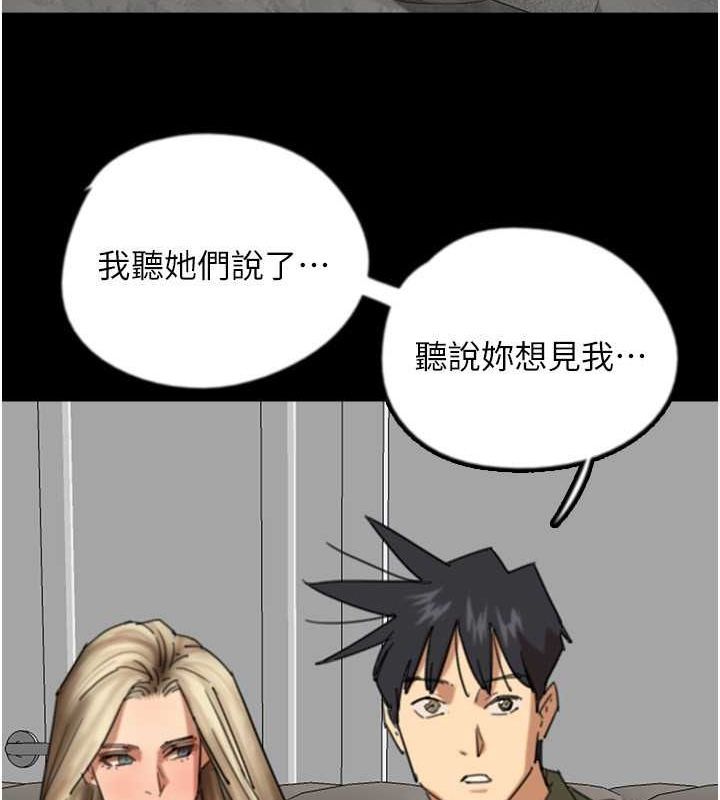 养父的女儿们第63話-我的身體任妳處置