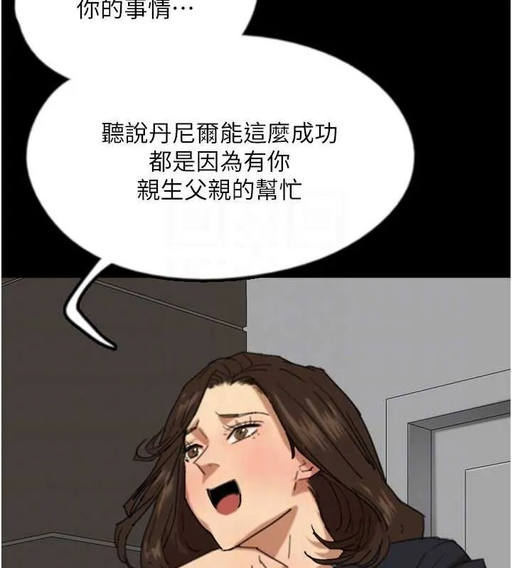 養父的女兒們第63話-我的身體任妳處置
