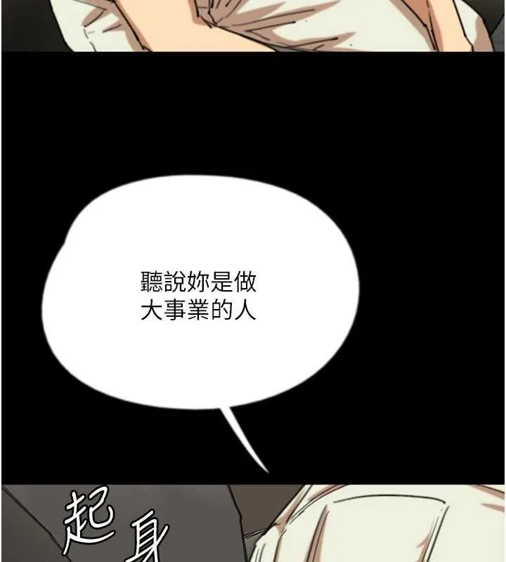 養父的女兒們第63話-我的身體任妳處置