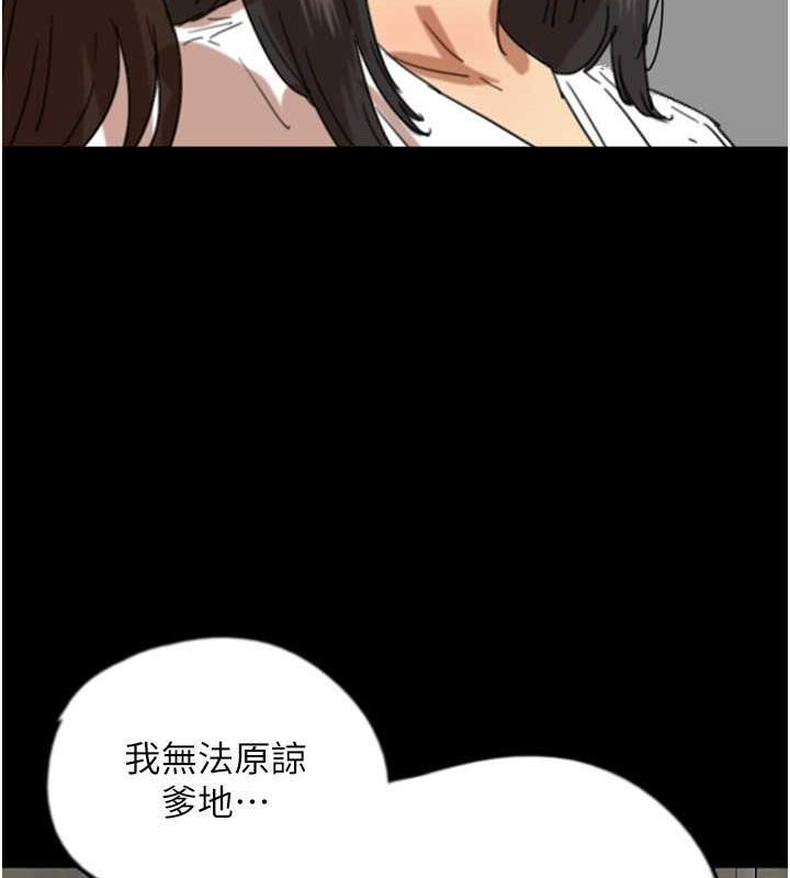 养父的女儿们第63話-我的身體任妳處置