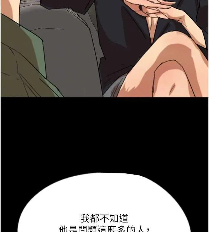 養父的女兒們第63話-我的身體任妳處置