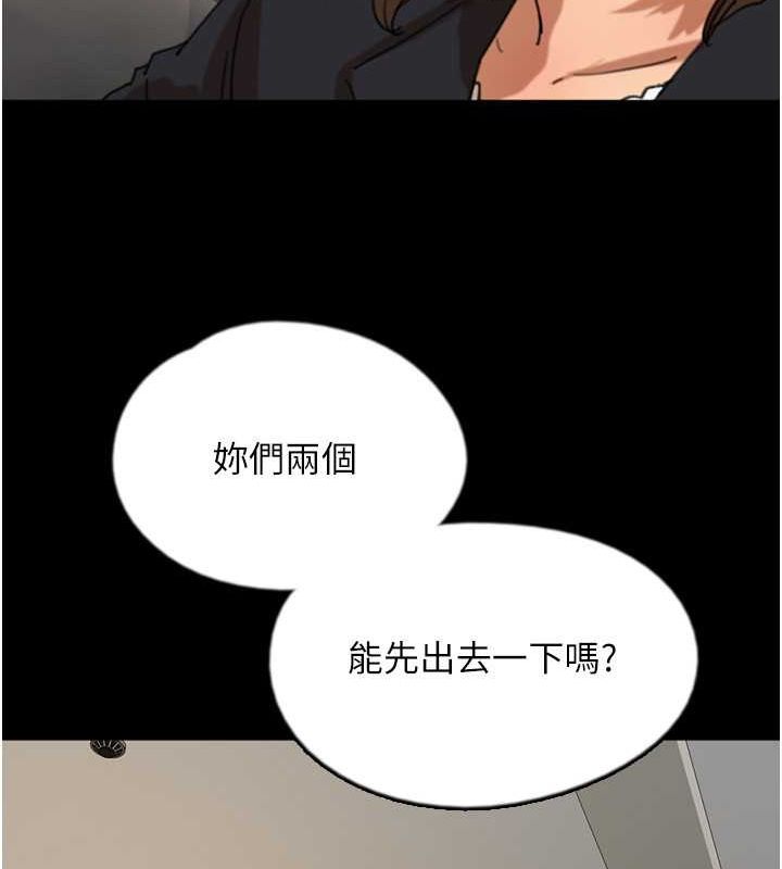 养父的女儿们第63話-我的身體任妳處置