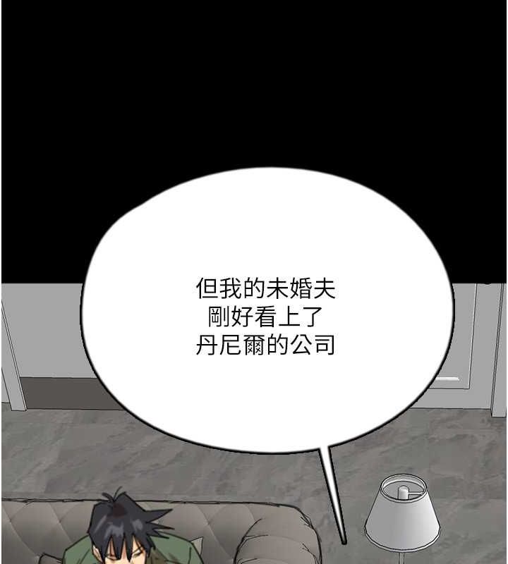 养父的女儿们第63話-我的身體任妳處置