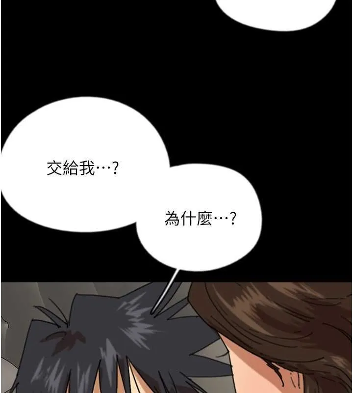 養父的女兒們第63話-我的身體任妳處置