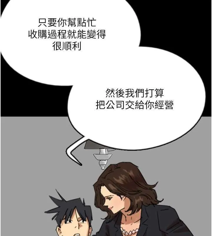 養父的女兒們第63話-我的身體任妳處置