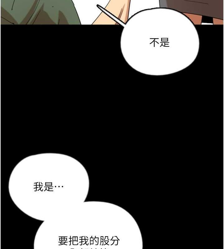 养父的女儿们第63話-我的身體任妳處置