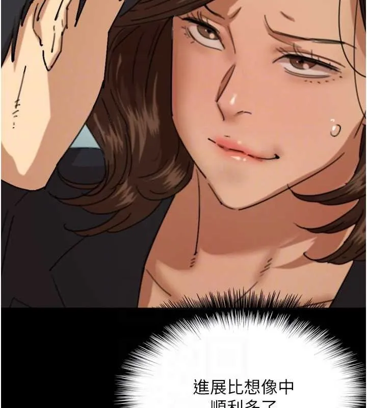 養父的女兒們第63話-我的身體任妳處置