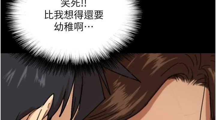 養父的女兒們第63話-我的身體任妳處置