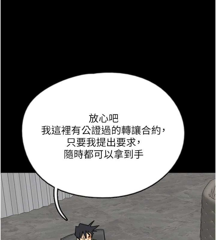 養父的女兒們第63話-我的身體任妳處置