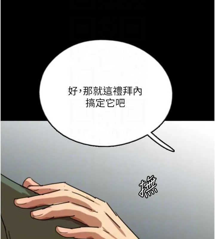 養父的女兒們第63話-我的身體任妳處置