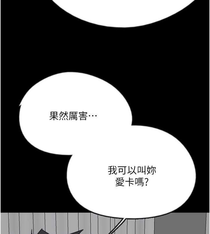 養父的女兒們第63話-我的身體任妳處置