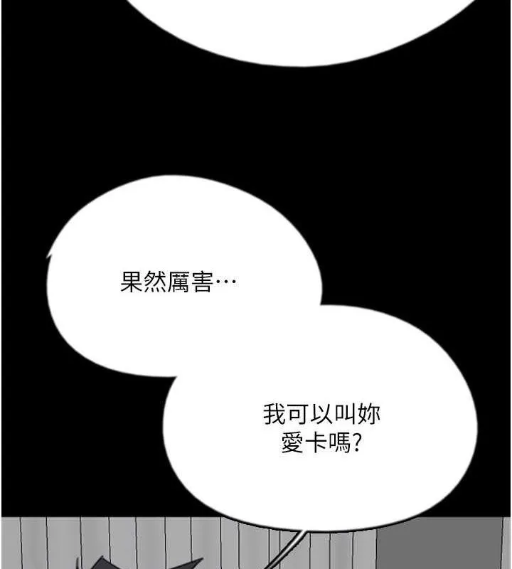 養父的女兒們第63話-我的身體任妳處置