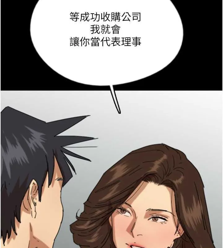 養父的女兒們第63話-我的身體任妳處置