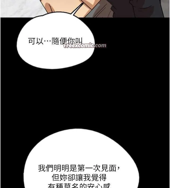 養父的女兒們第63話-我的身體任妳處置