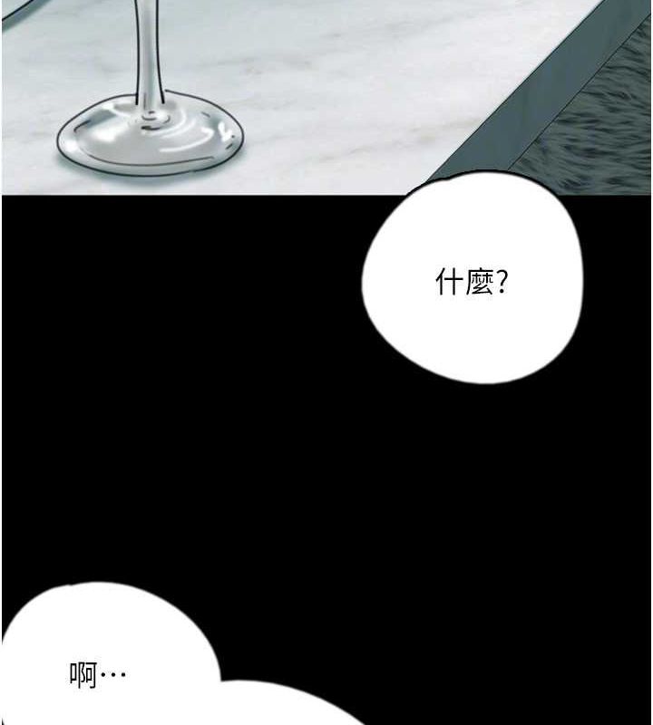 养父的女儿们第63話-我的身體任妳處置