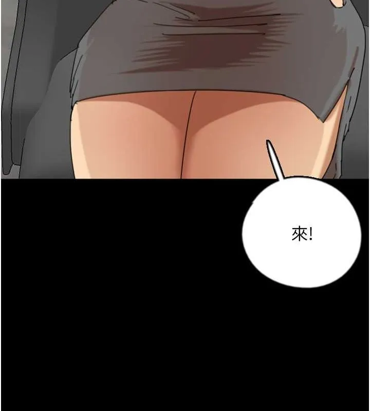 養父的女兒們第63話-我的身體任妳處置