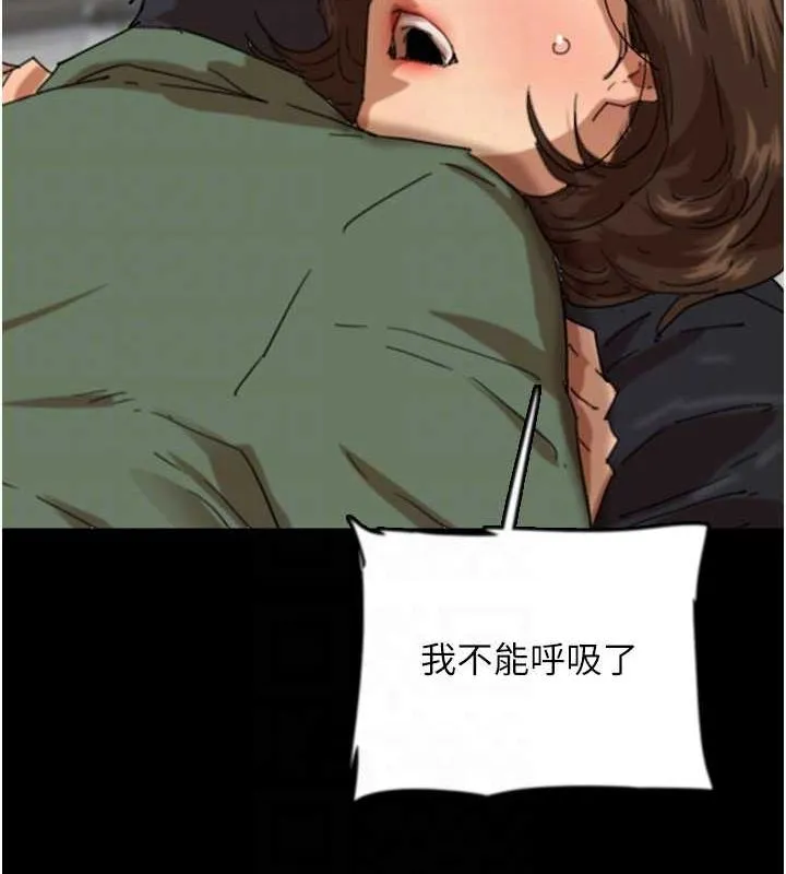 養父的女兒們第63話-我的身體任妳處置