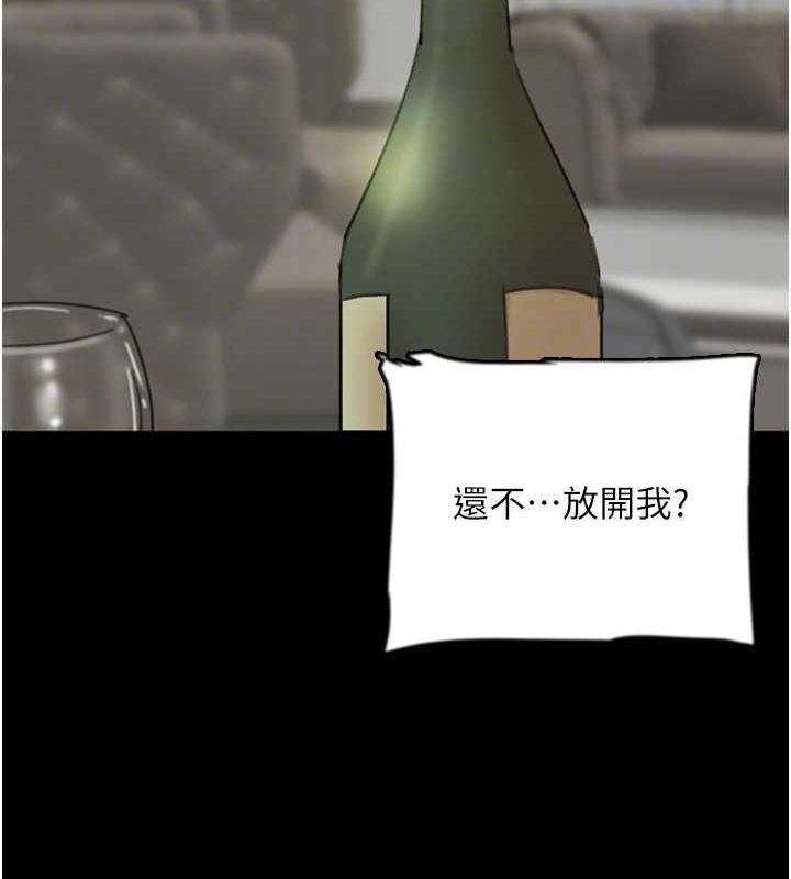 养父的女儿们第63話-我的身體任妳處置