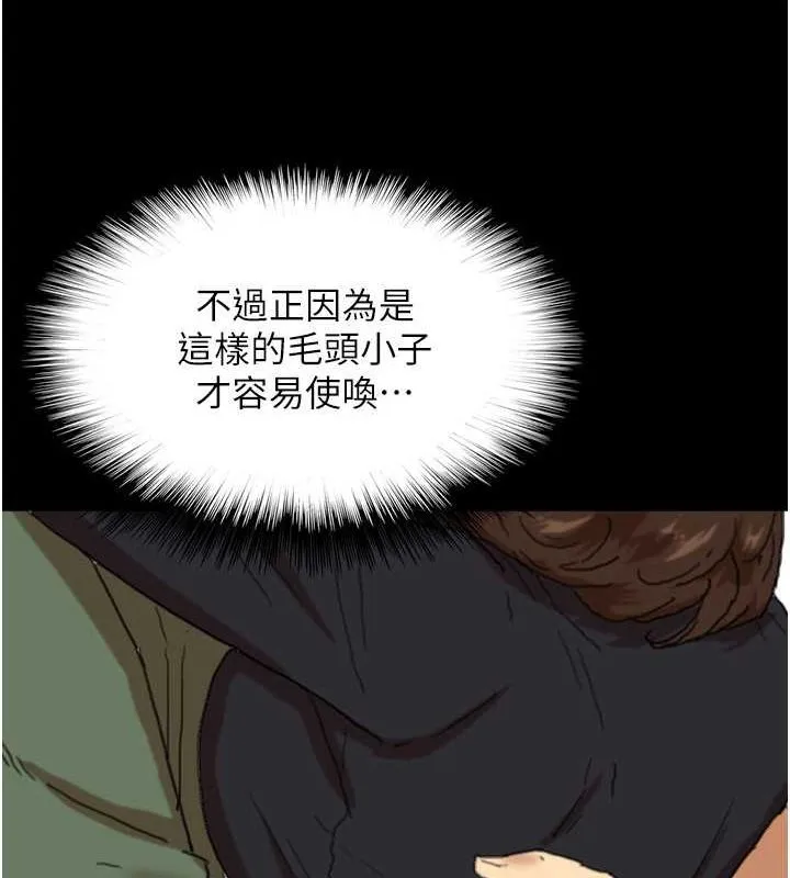 養父的女兒們第63話-我的身體任妳處置