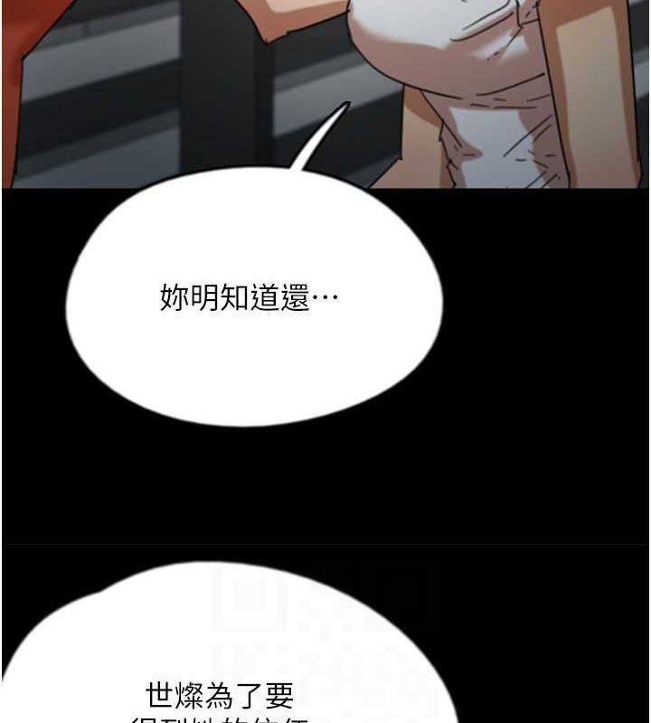 养父的女儿们第63話-我的身體任妳處置