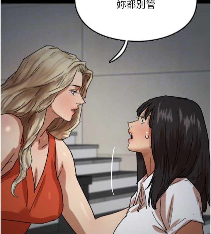 養父的女兒們第63話-我的身體任妳處置
