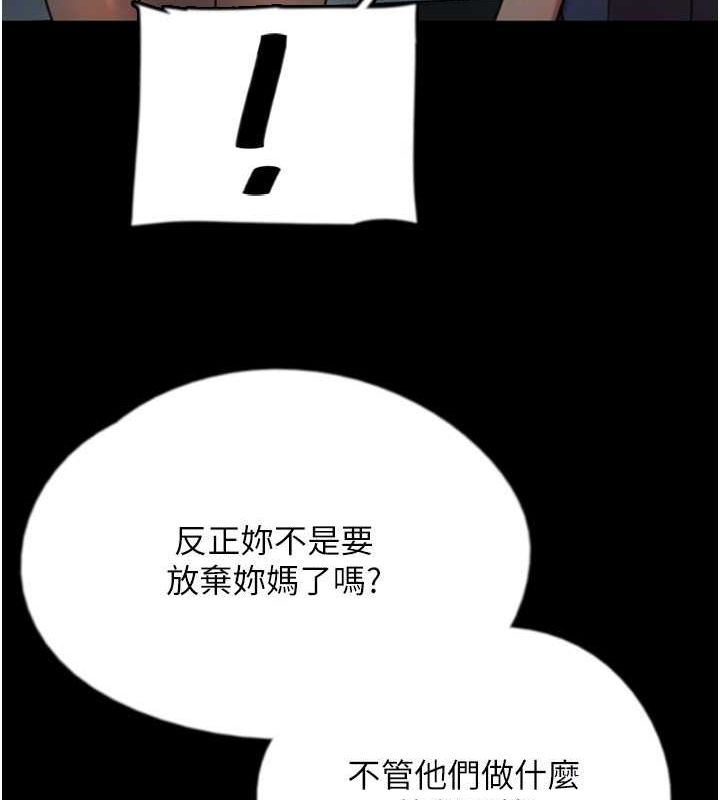 养父的女儿们第63話-我的身體任妳處置