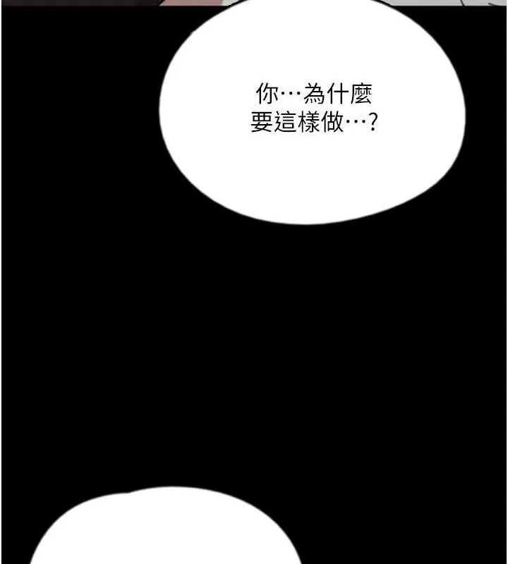 養父的女兒們第63話-我的身體任妳處置