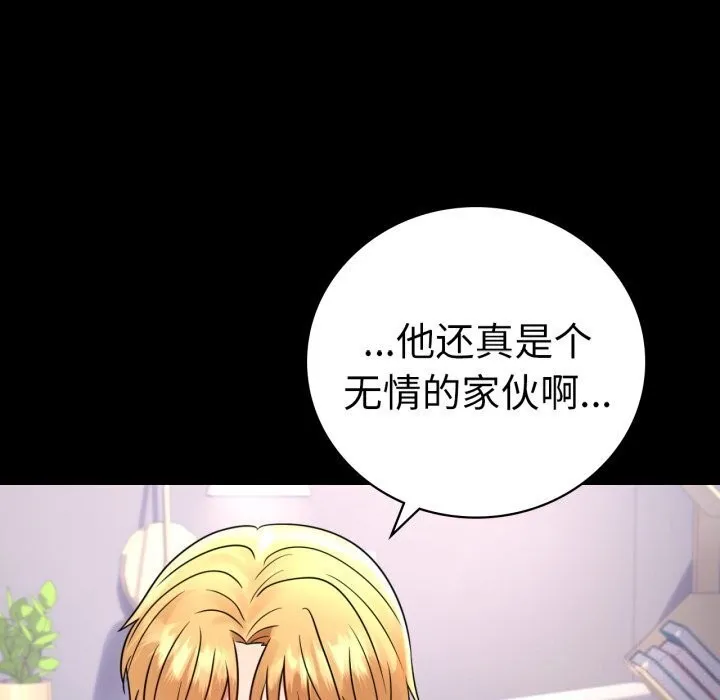 背叛的开始第53話