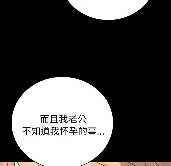背叛的开始第53話