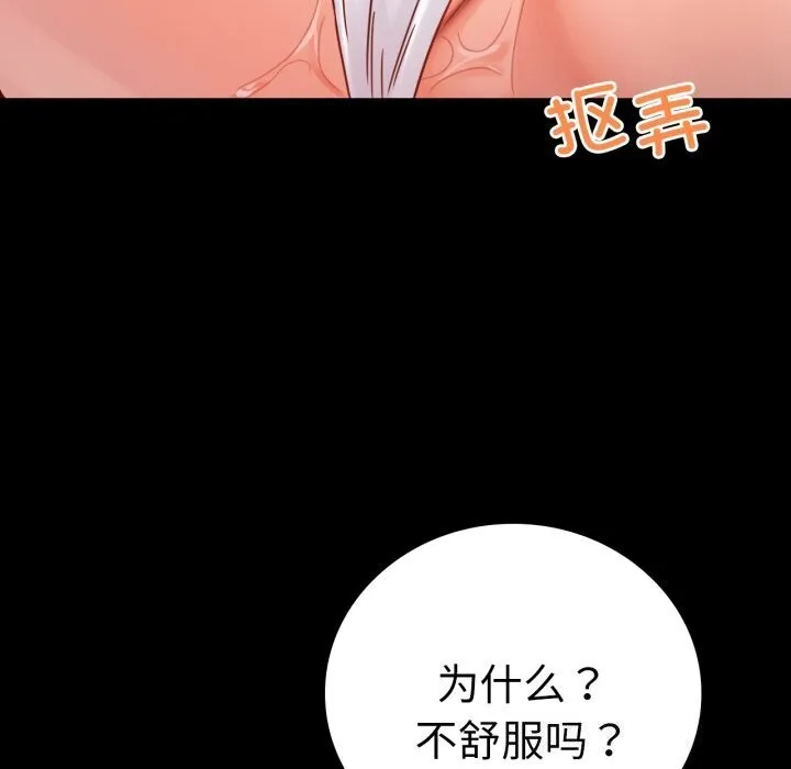 背叛的开始第53話